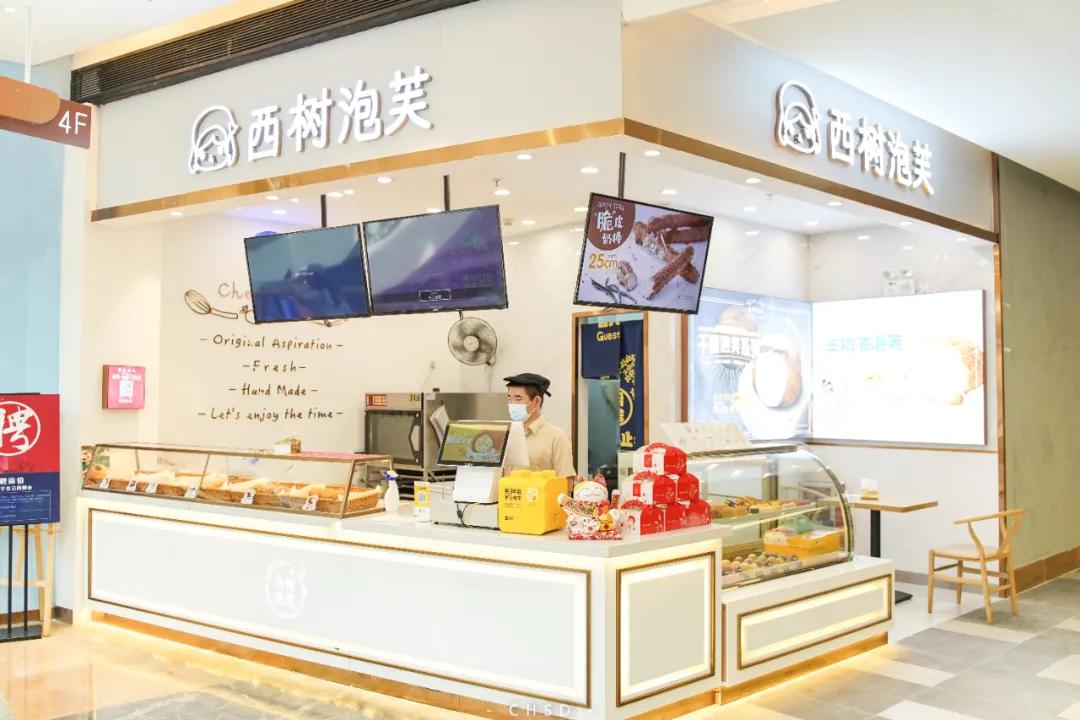 脏脏奶茶泡芙,脏脏黑糖珍珠泡芙