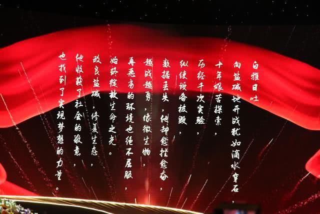 第六届感动内蒙古人物颁奖盛典,感动内蒙人物评选