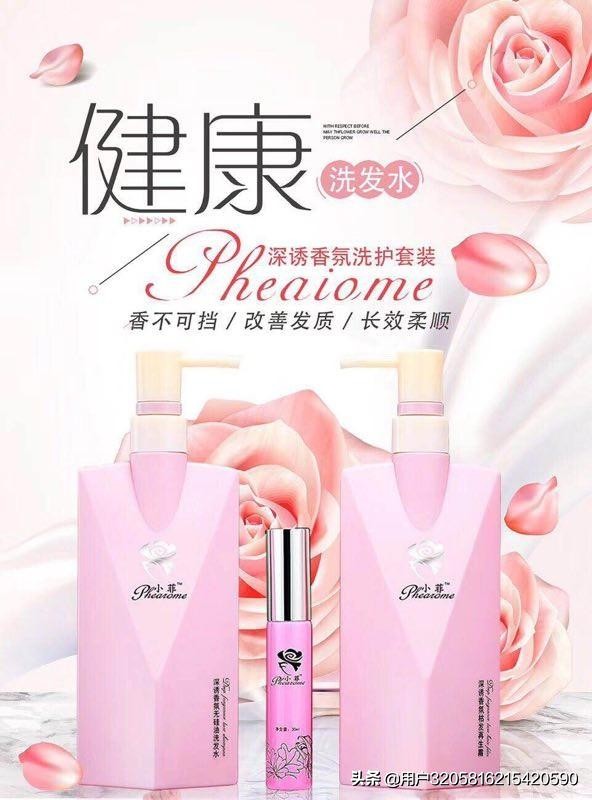 嗨团：小菲洗护居然是假货？？