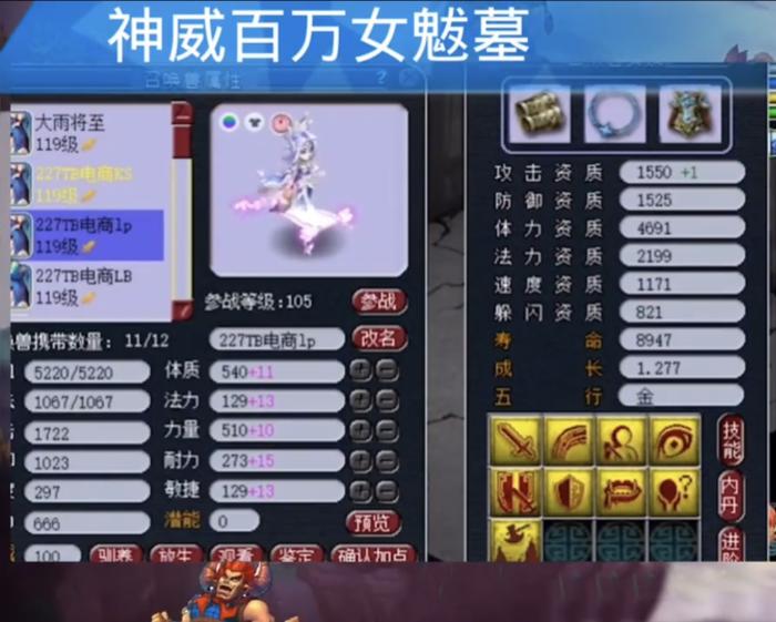 梦幻西游：又见几百万的服战女魃墓，*器武**还是自己鉴定出来的