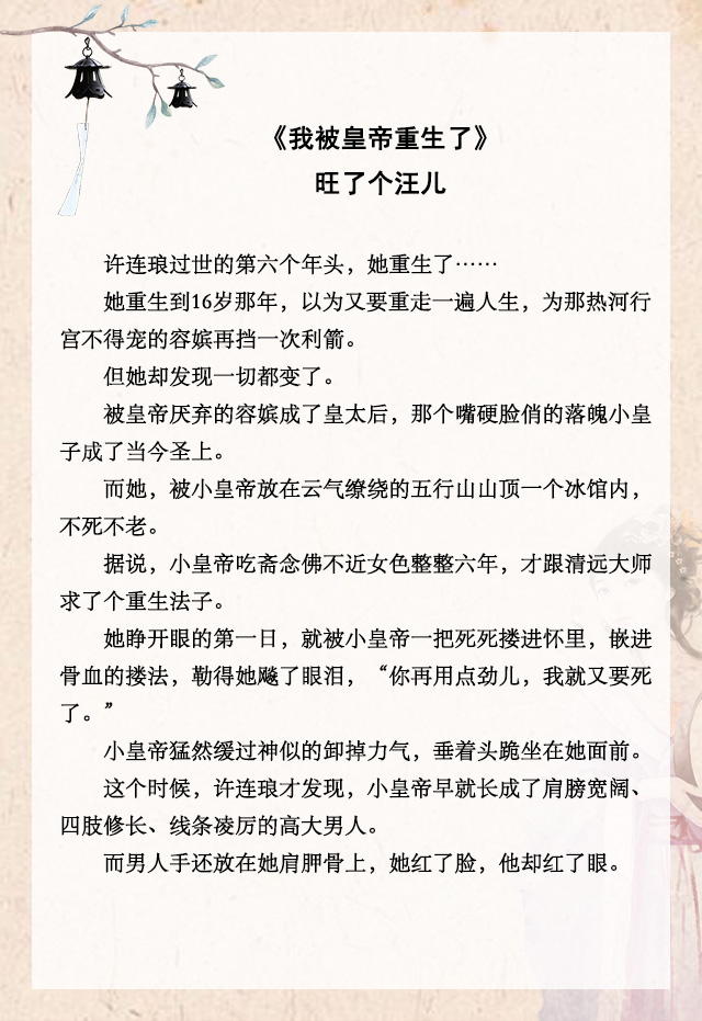 推荐6本超级好看的古代甜宠文,古言宫廷甜宠文完结