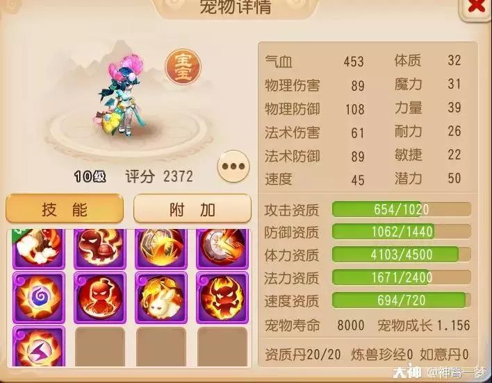 鹰击长空爆炸伤害,这样的狮驼你想要么——神威狮驼养成攻略