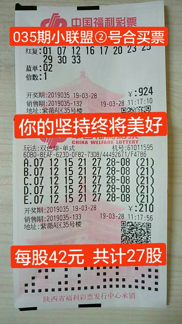 彩票超级大乐透7+1,脑洞大开的彩票