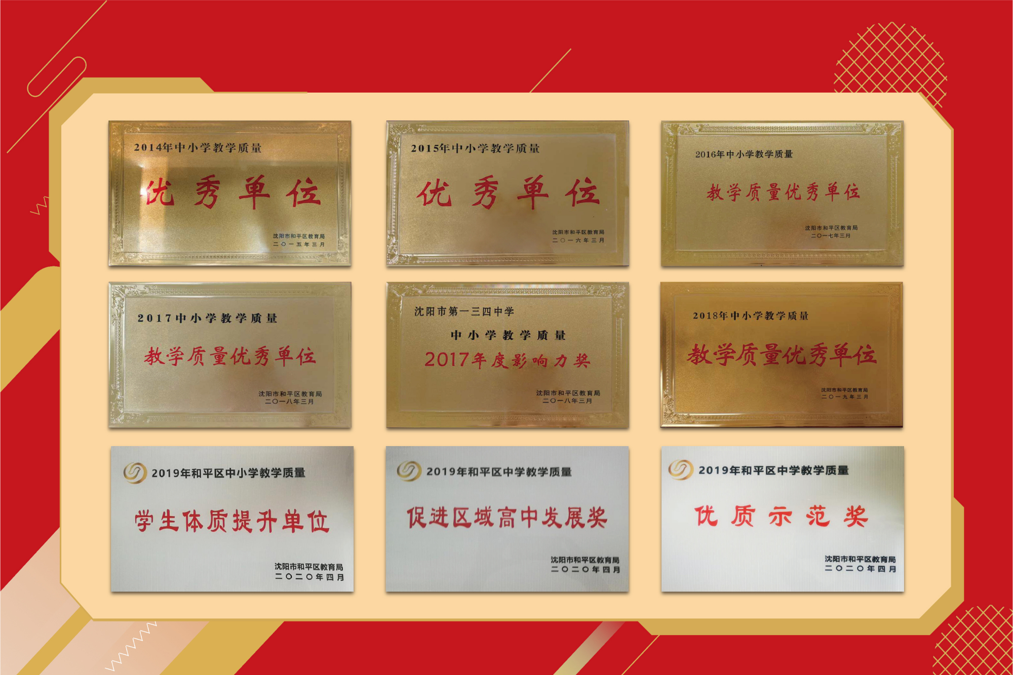 一三四中学长白校区地址,一三四中学长白分校2024年招生