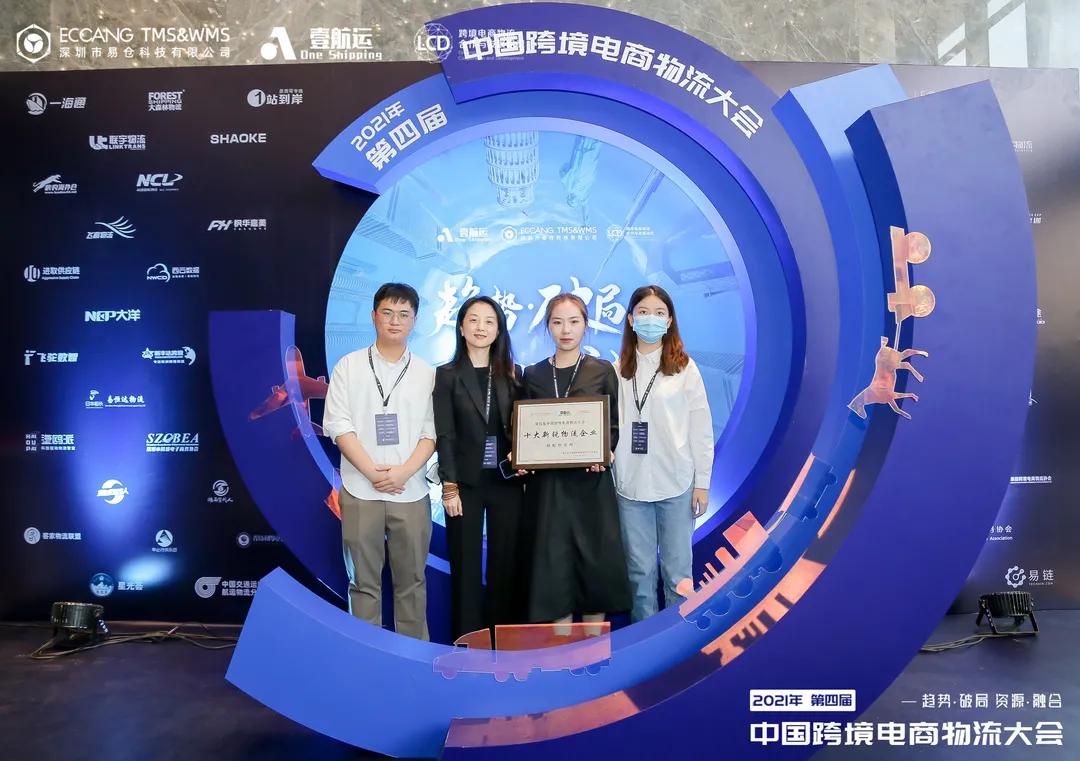 贺!蚂蚁物流网荣获“十大新锐物流企业”奖