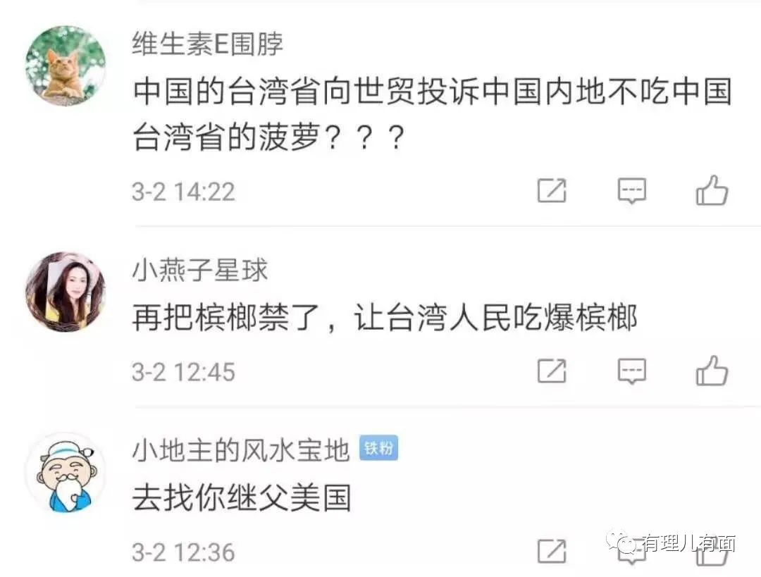 过瘾！台蛙竟为此事方寸大乱！