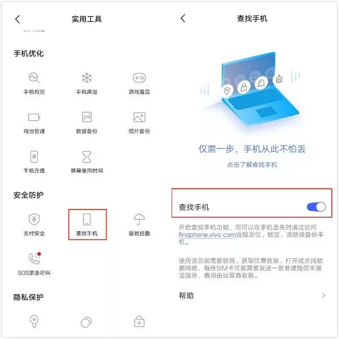 vivo手机i管家实用工具在哪里,vivo手机i管家竟然有这么多功能