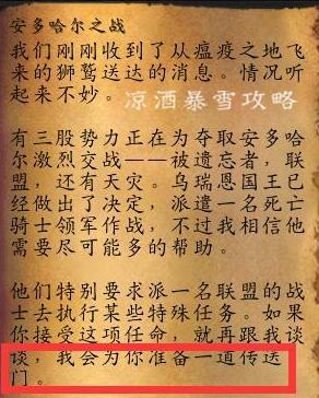 魔兽世界怀旧服需要知道的知识,魔兽世界指挥应该具备的知识