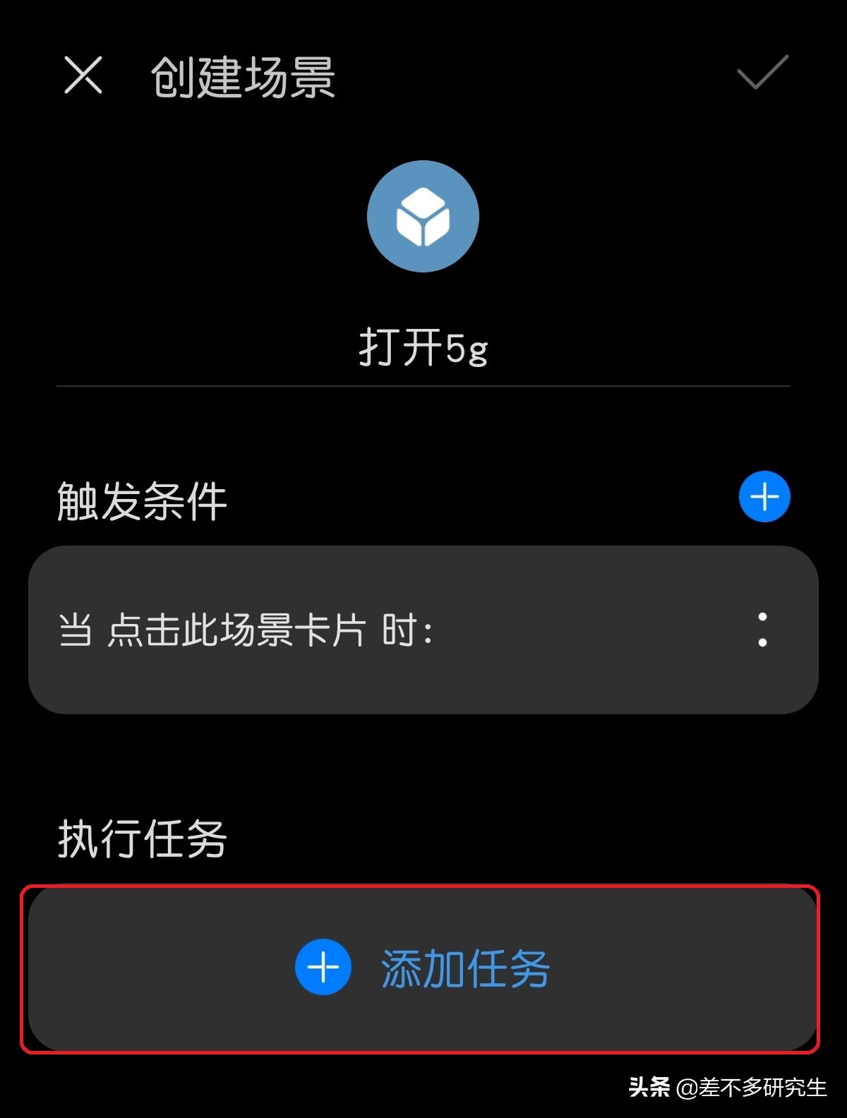 华为智慧生活app怎样设置5g接入,华为智慧生活如何设置5g和2.4g