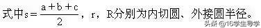高中数学公式速记方法,高中数学公式记忆口诀汇总