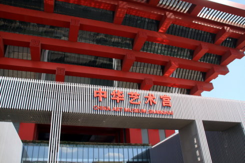 上海世博园就是中华艺术宫吗,上海世博馆中华艺术宫