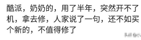 你用过最垃圾的手机,你用过哪些山寨东西