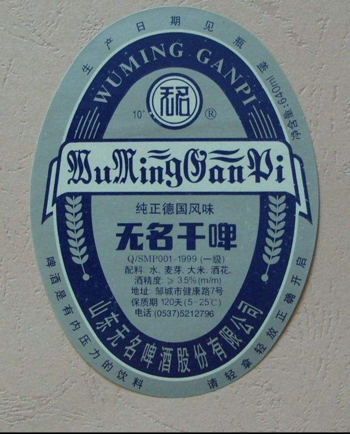 山东什么啤酒最好喝,山东人常喝的啤酒叫什么