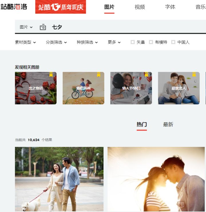 视频剪辑中的视频素材是从哪里找的？