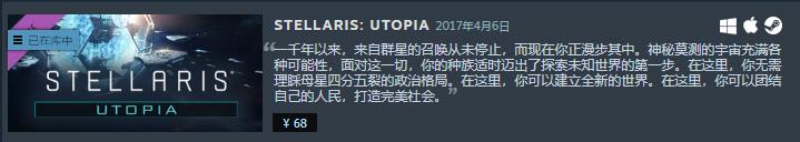 群星环形世界开局需要什么dlc,steamtools群星dlc