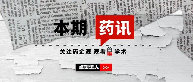 2023医保谈判准入名单,医保药品谈判准入机制是什么