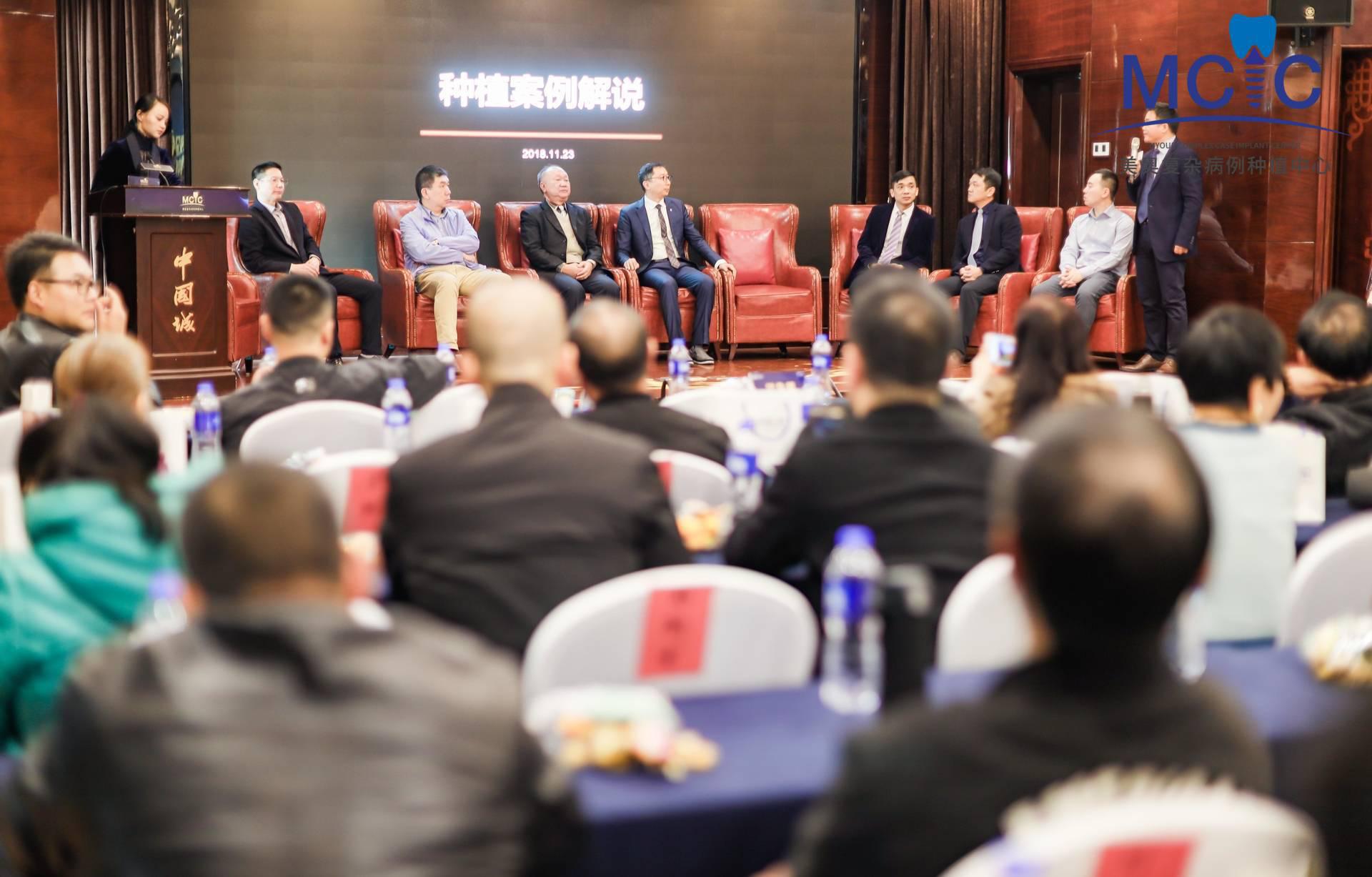 MCIC美奥复杂病例种植中心正式成立，专家带来种植难题新解法！