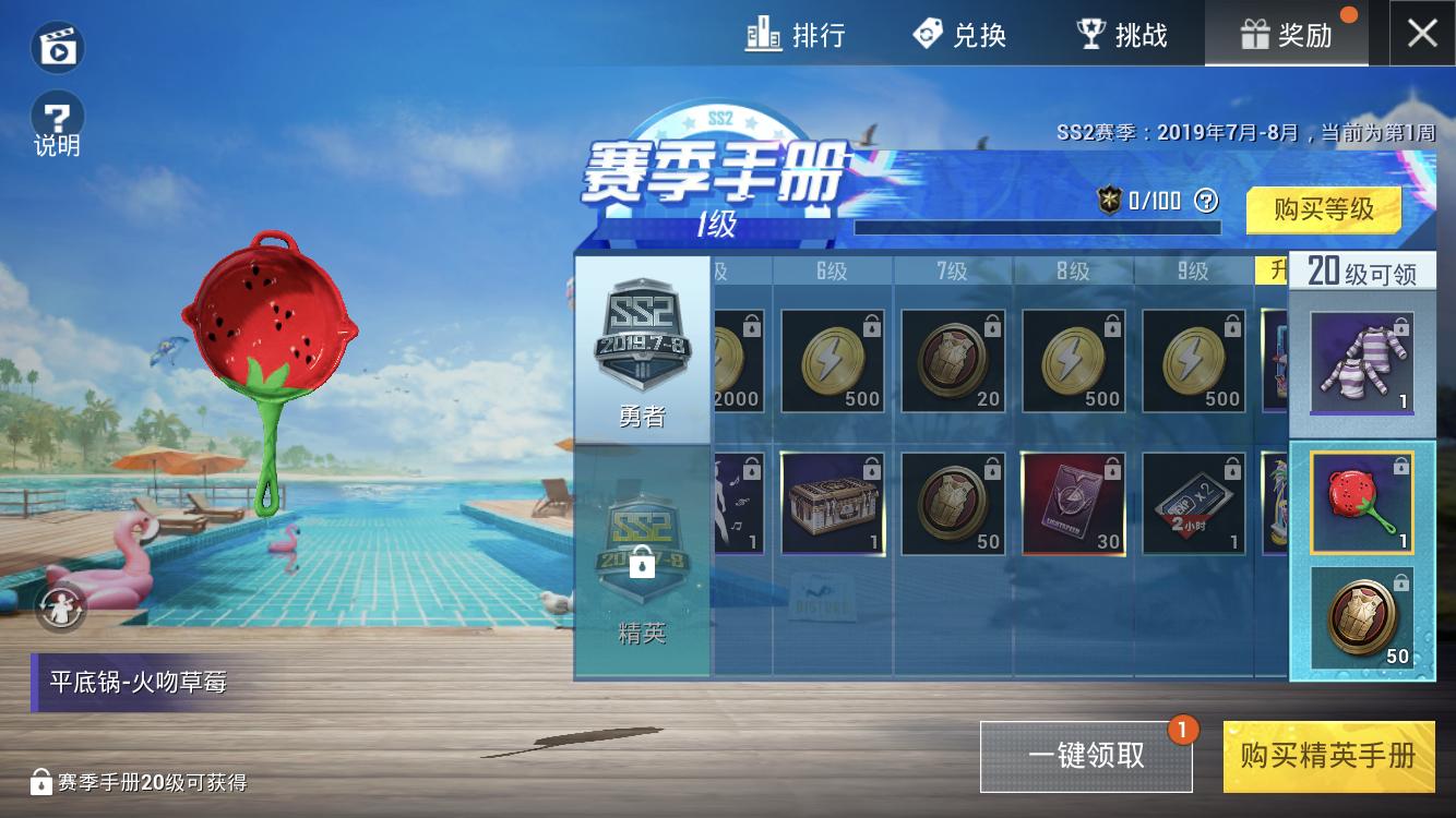 热度炸裂!和平精英全新SS2赛季上线,夏日极致清凉风来袭