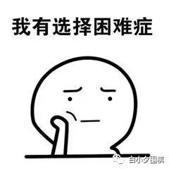 围棋30分钟入门教程,围棋边角虎的运用