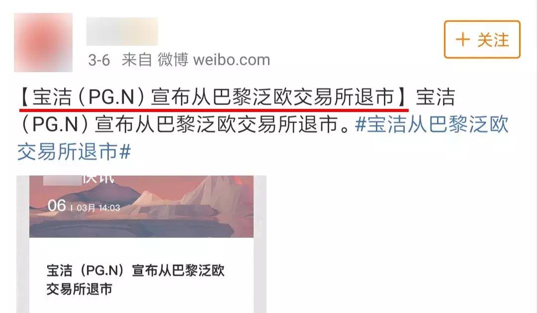 宝洁为什么会衰败,宝洁衰败的原因