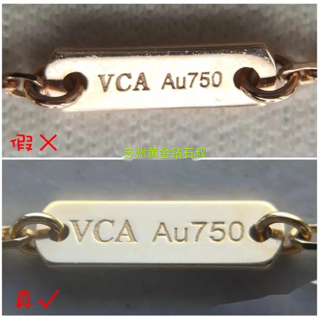 vca手镯查真伪,vca梵克雅宝首饰保值吗