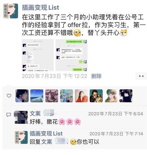 福利全览丨快来加入我们插画变现公众号VIP