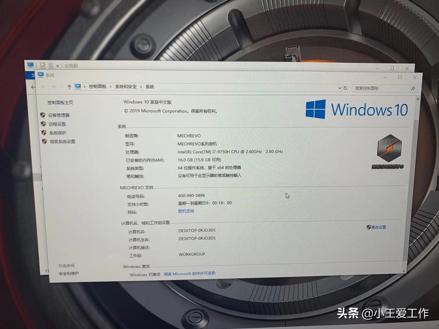 机械革命x9ti笔记本评测,机械革命x9tir测评