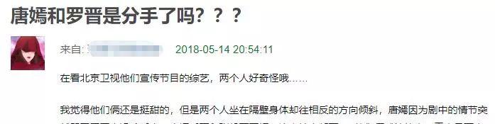 唐嫣罗晋最近热搜的话题,唐嫣罗晋热搜图片
