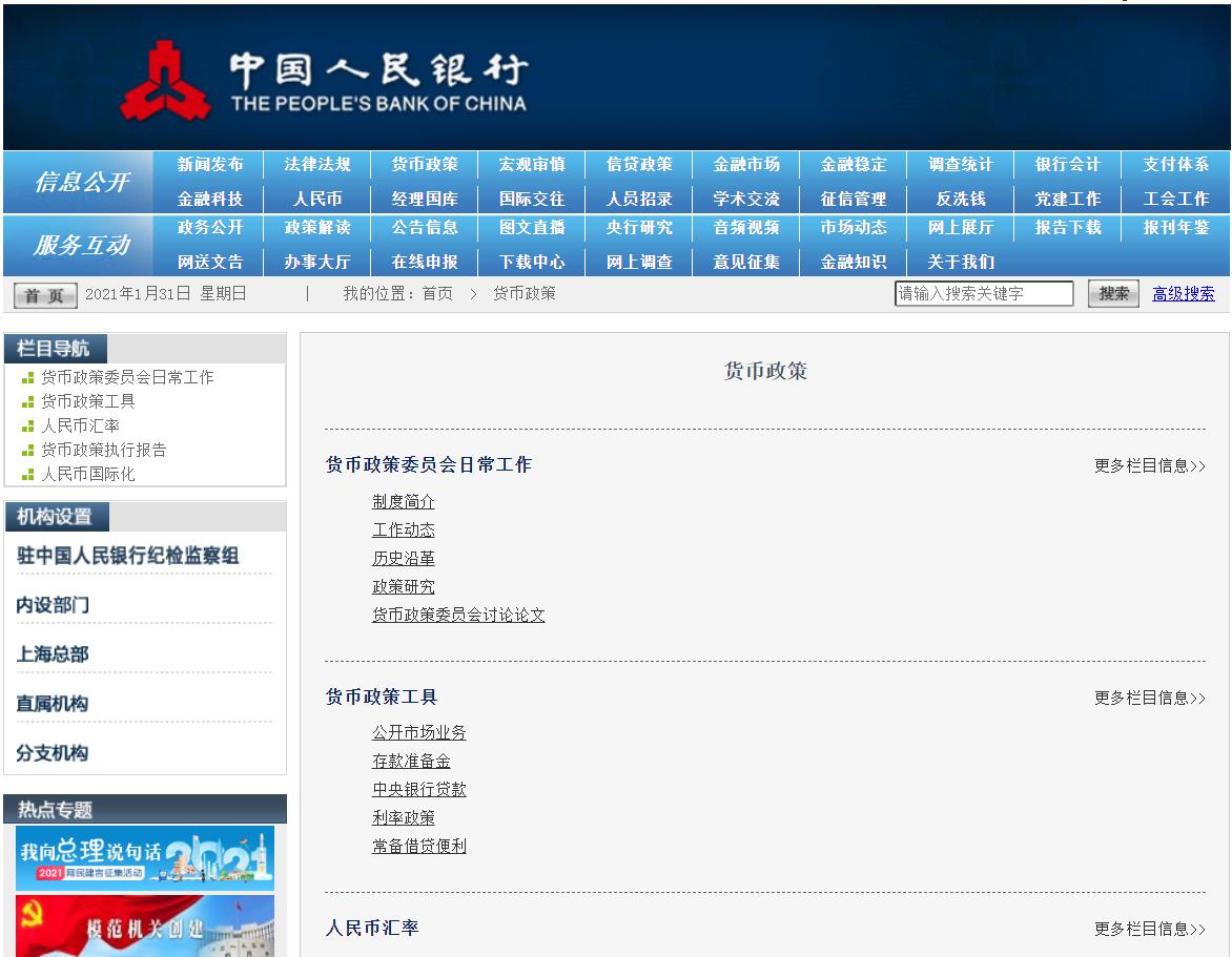 历年逆回购数据,逆回购mlf最新政策