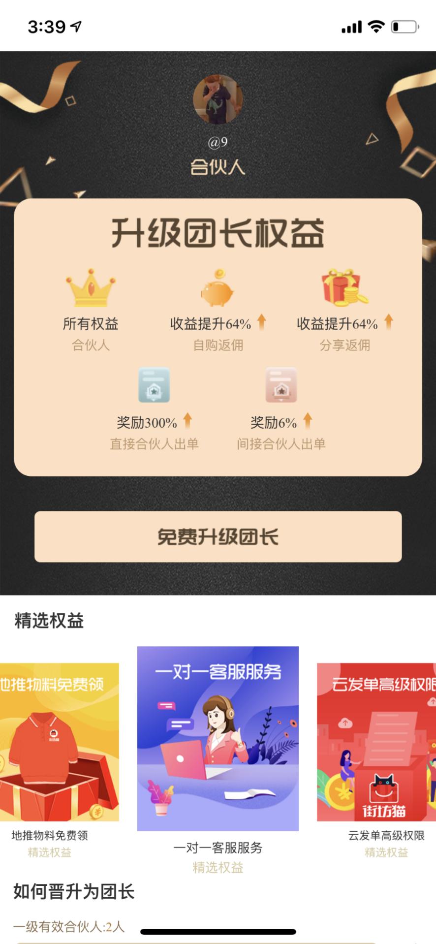 没人脉怎么玩街坊猫