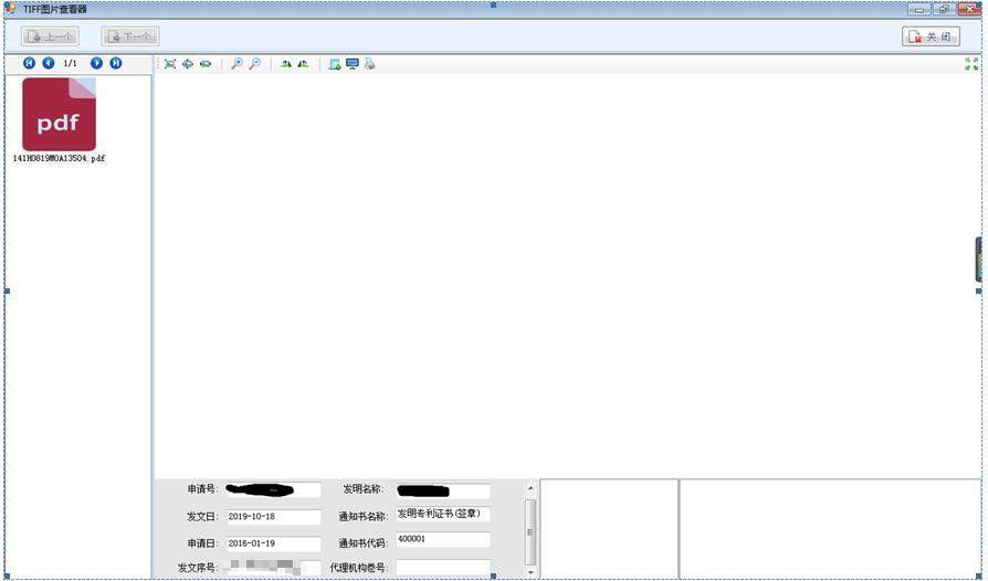 什么时候开始专利只发证书电子版,纸质专利证书什么时候取消的