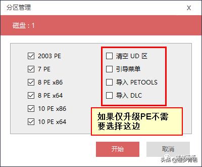 最纯净的pe工具箱,纯净版的pe工具箱