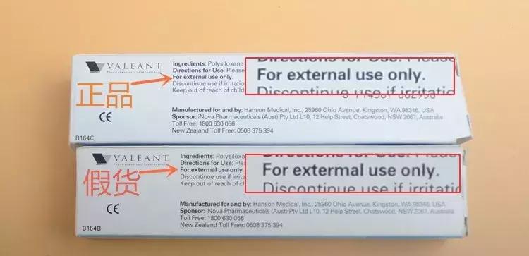 澳洲舒痕胶真伪,澳洲舒痕胶真假辨别