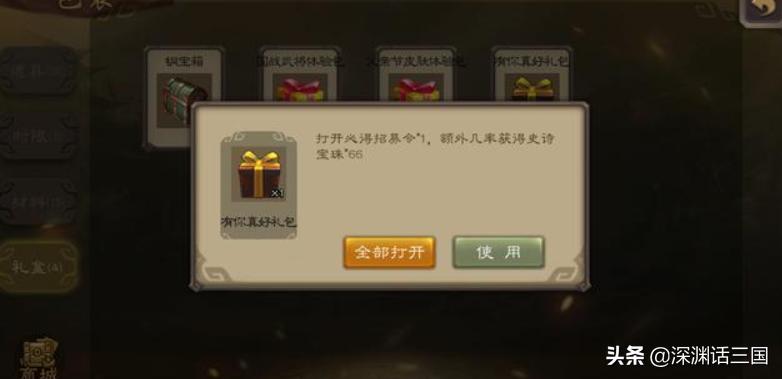 三国杀游戏年终盛典,三国杀年终盛典爆料