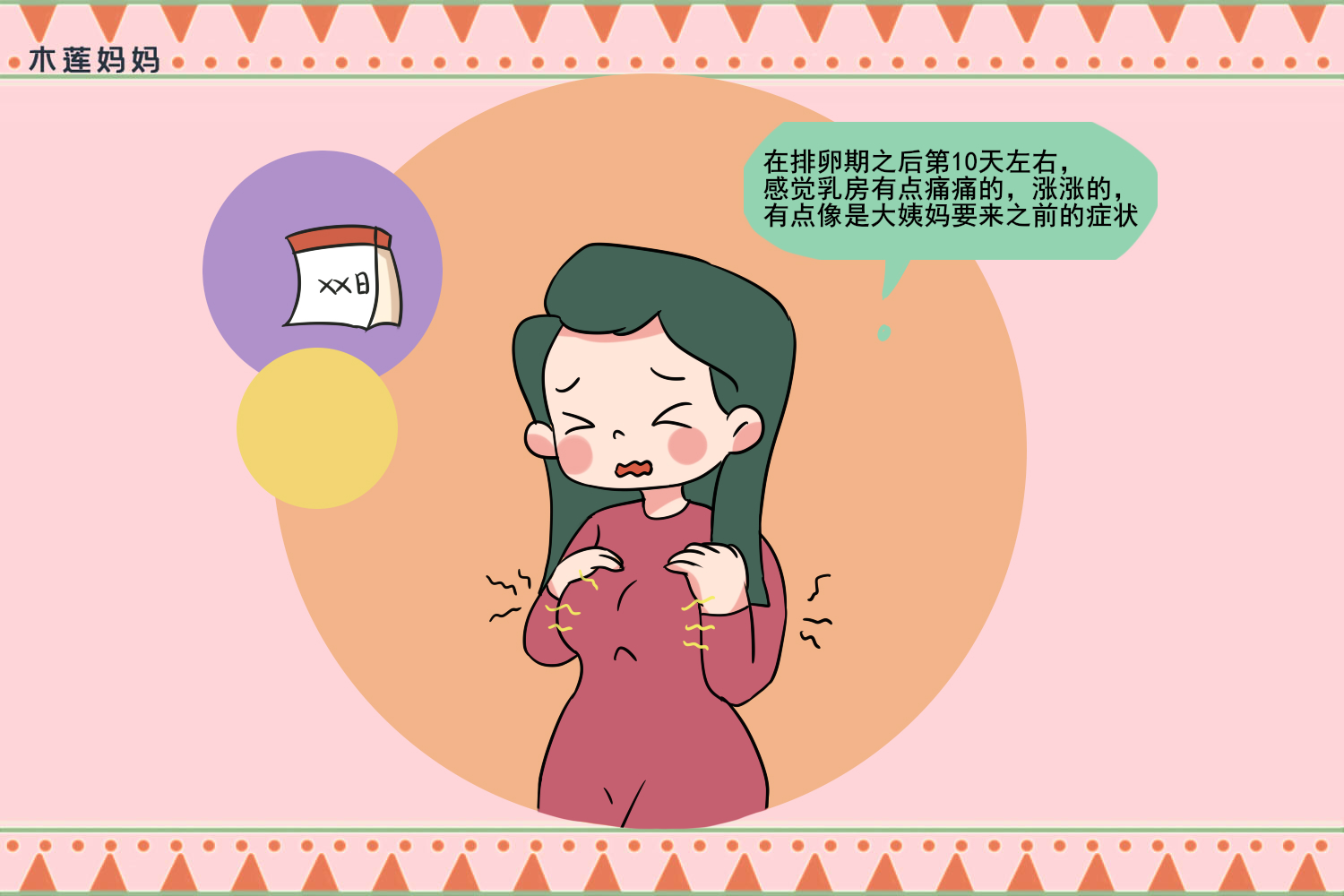 身体出现这4个症状说明你快生了,三级胚胎成功怀孕需要注意什么