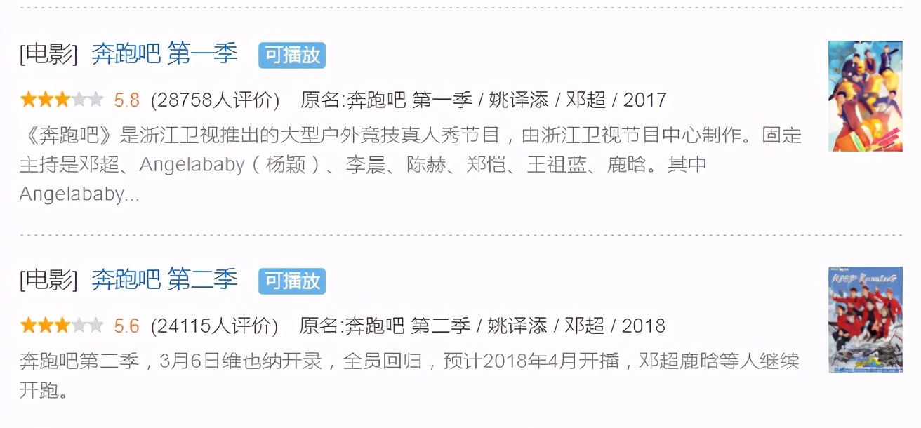 奔跑吧抄袭全员加速中,奔跑吧差评