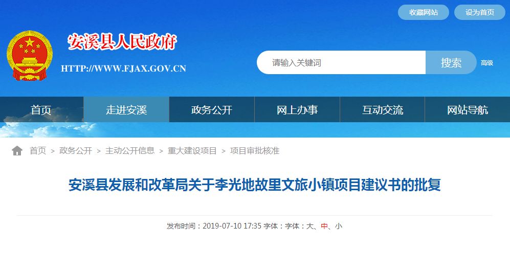 泉州古镇最新项目,泉州新小镇建设