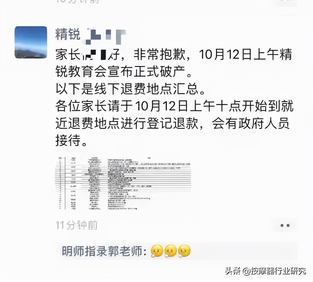教培行业要回来了吗,教培行业为什么打败新东方