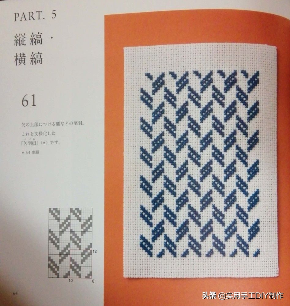 十字绣一个格子两个颜色怎么绣,13针格子的十字绣鞋垫花样图