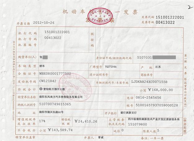 买平行进口车需不需要合同,平行进口车公司户上户需要什么