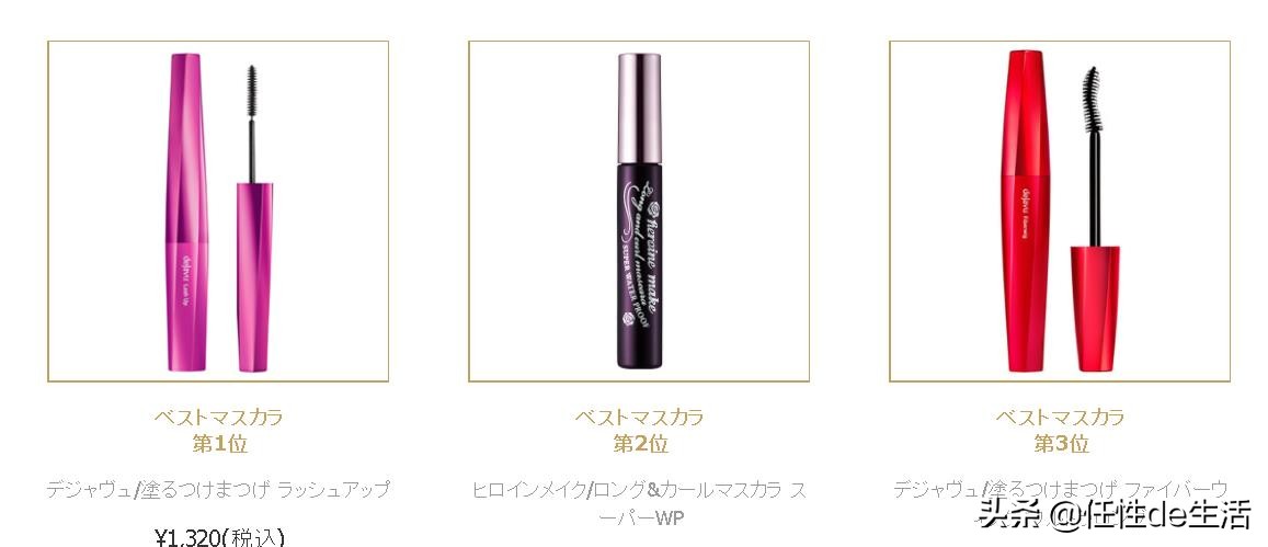 2020cosme大赏精华排行,2020cosme大赏完整名单洗发水