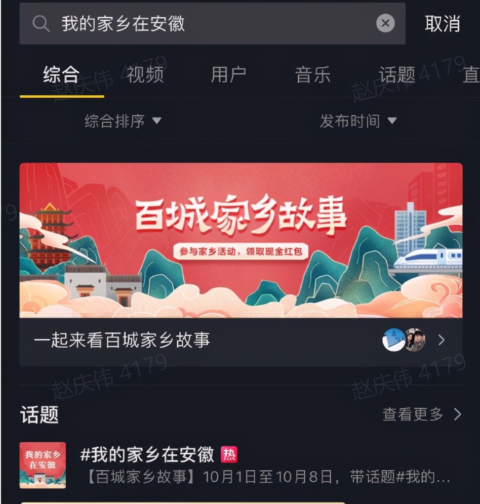 抖音“百城家乡直播”走进黄山,展现不一样的“最美家乡”