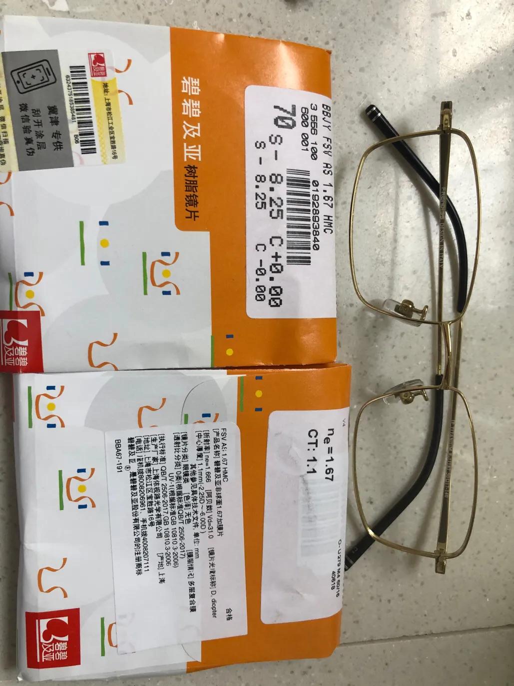 正品依视路眼镜,依视路镜片