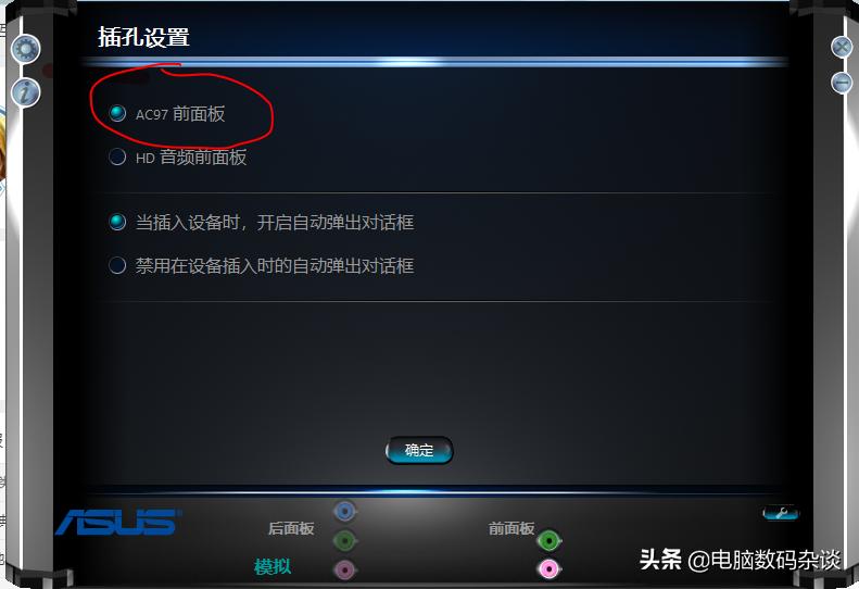 电脑主机前置耳机孔没声音,电脑麦克风说话有杂音怎么解决