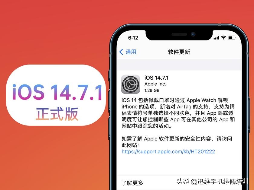更新ios14.7.1没信号,ios14.5.1升级无信号