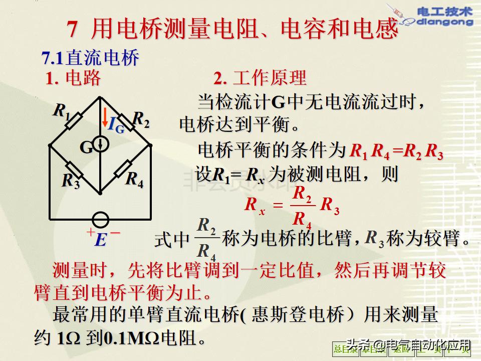 电气工程师要学习哪些东西,电气工程师必备10大知识