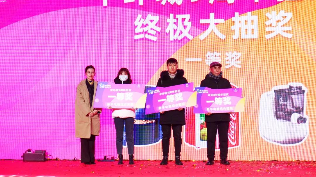 9周年店庆庆典,九周年店庆盛典