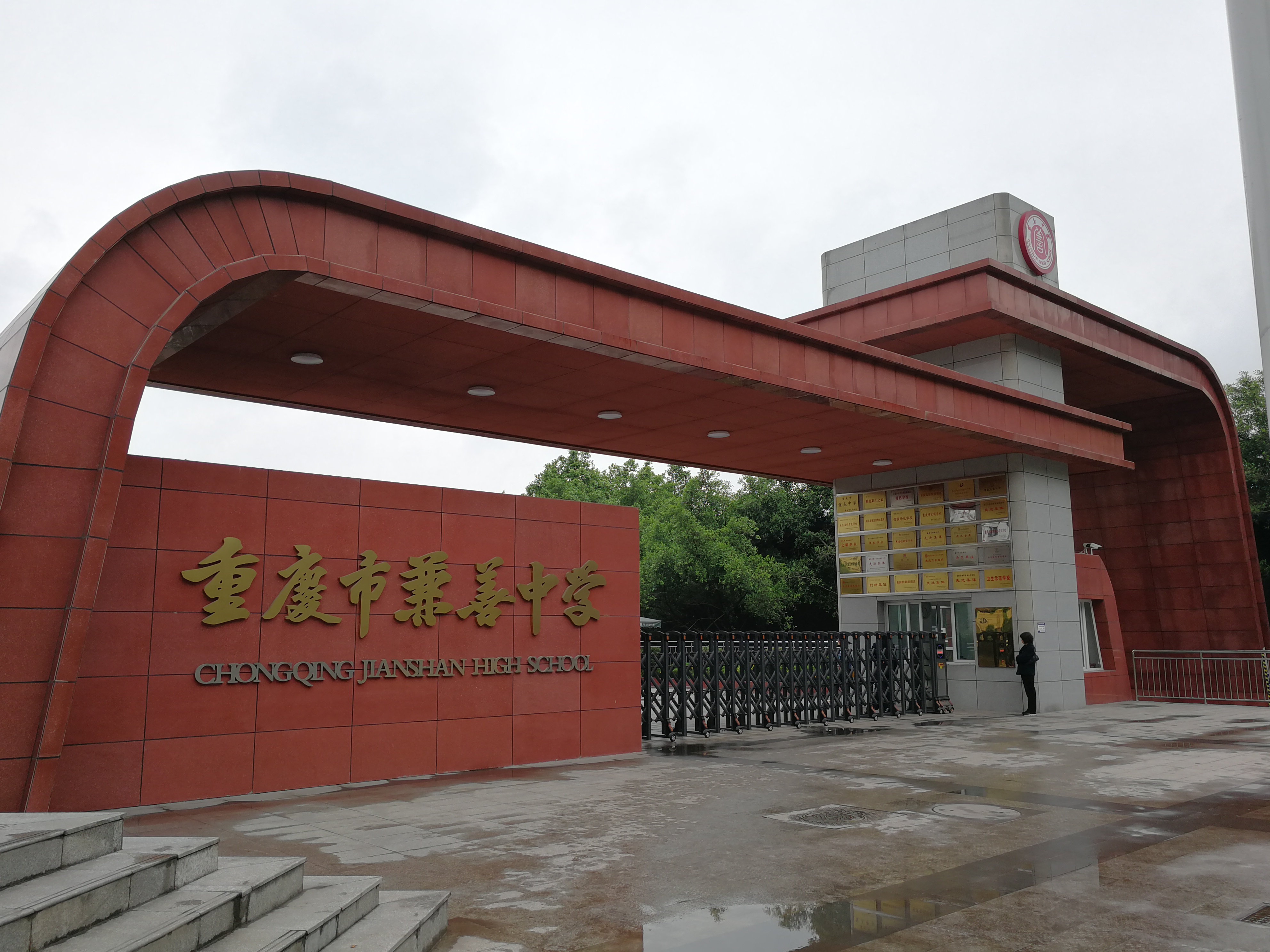 重庆哪所学校环境最好,重庆环境最差的学校