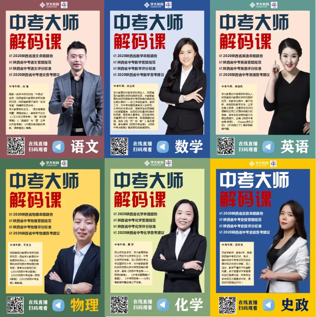 高新一中2020体育特长生招生,西安高新一中24年特长生招生时间