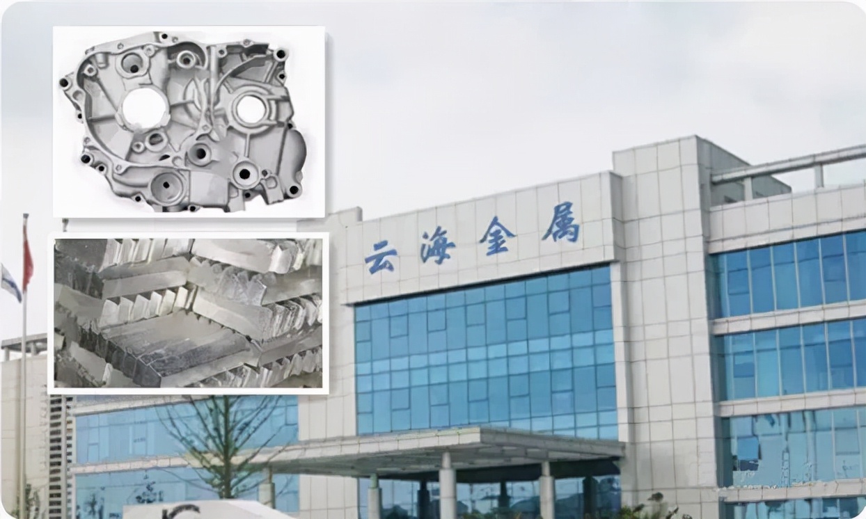 云海金属镁合金地位,云海金属镁